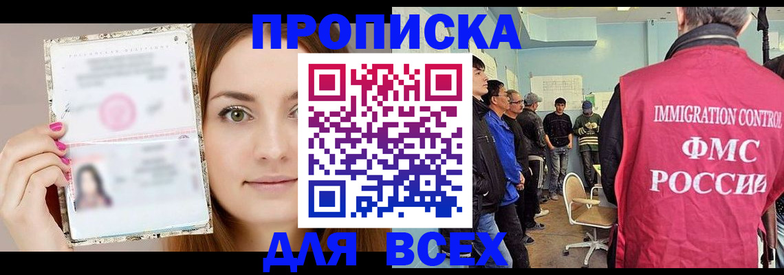 прописка в квартире в Самарской области
