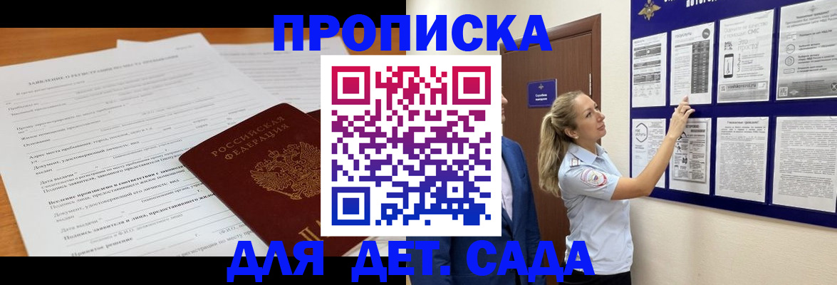 прописка для кредита в Самарской области