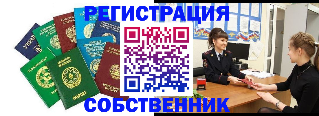 где прописаться в Самарской области