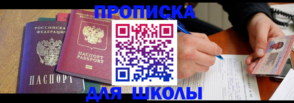 регистрация для школы в Самарской области