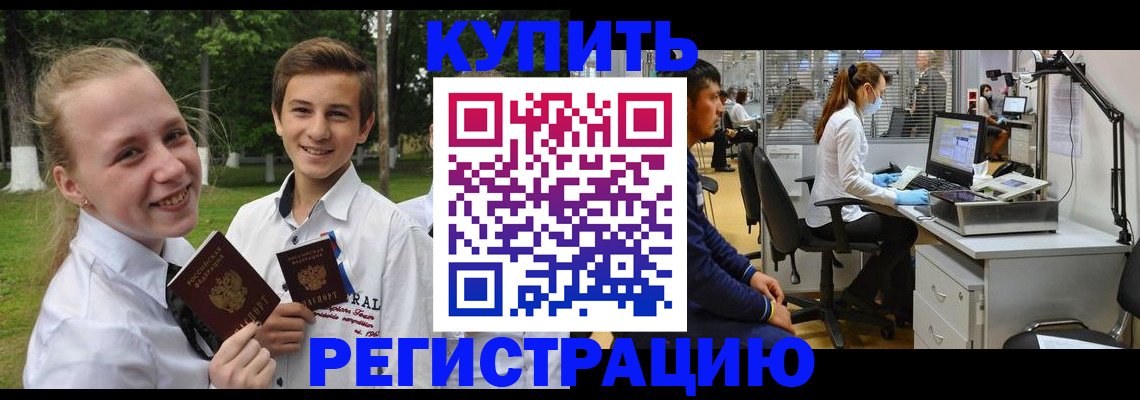 прописка иностранных граждан в Самарской области